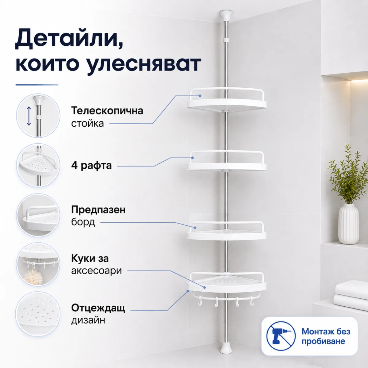Телескопична ъглова етажерка за баня с 4 рафта