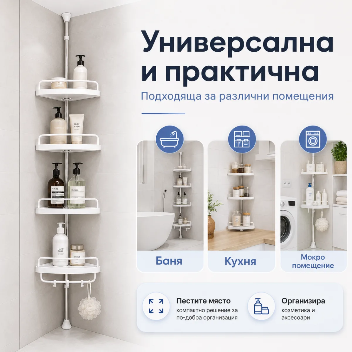 Телескопична ъглова етажерка за баня с 4 рафта