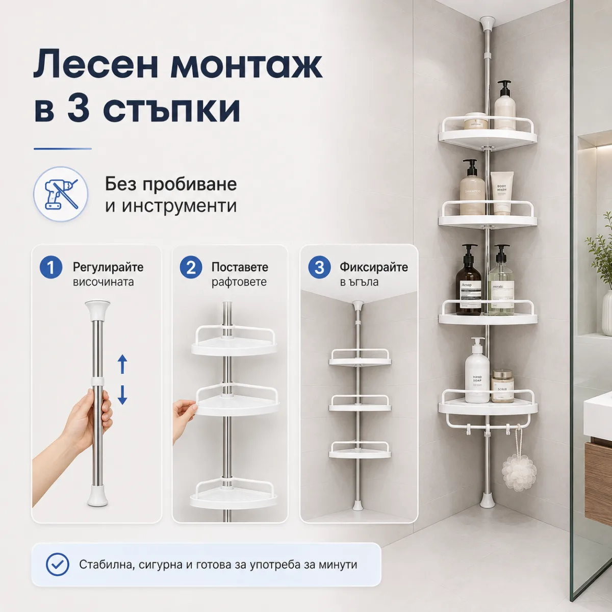 Телескопична ъглова етажерка за баня с 4 рафта