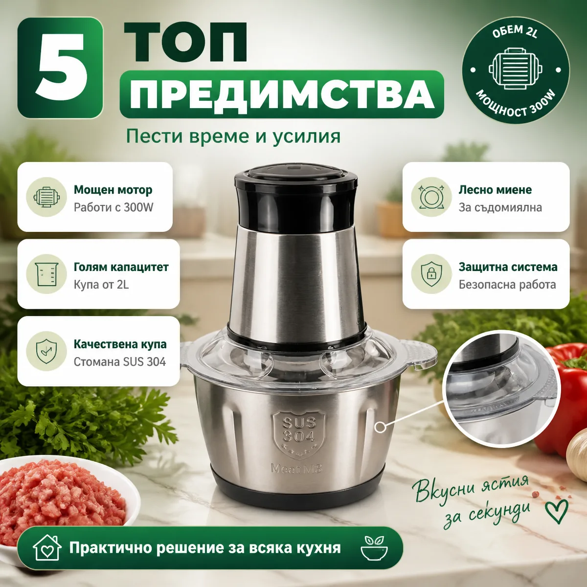 Кухненски робот и блендер Maxtop 2L — топ предимства