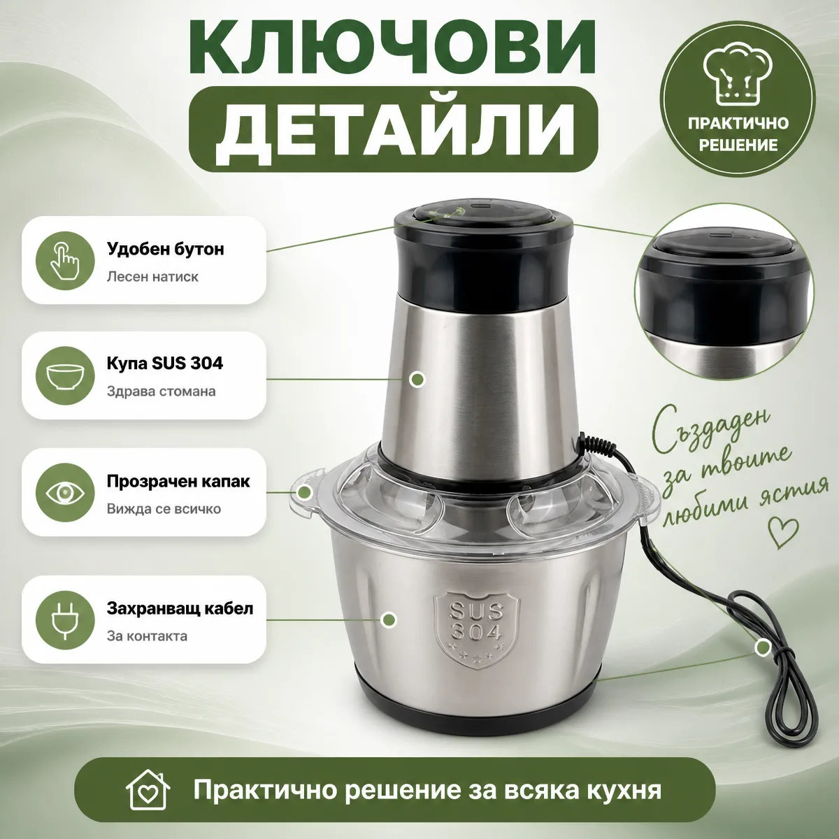Кухненски робот и блендер Maxtop 2L