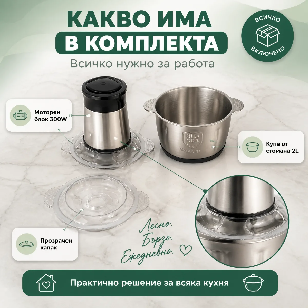 Кухненски робот и блендер Maxtop 2L — какво има в комплекта