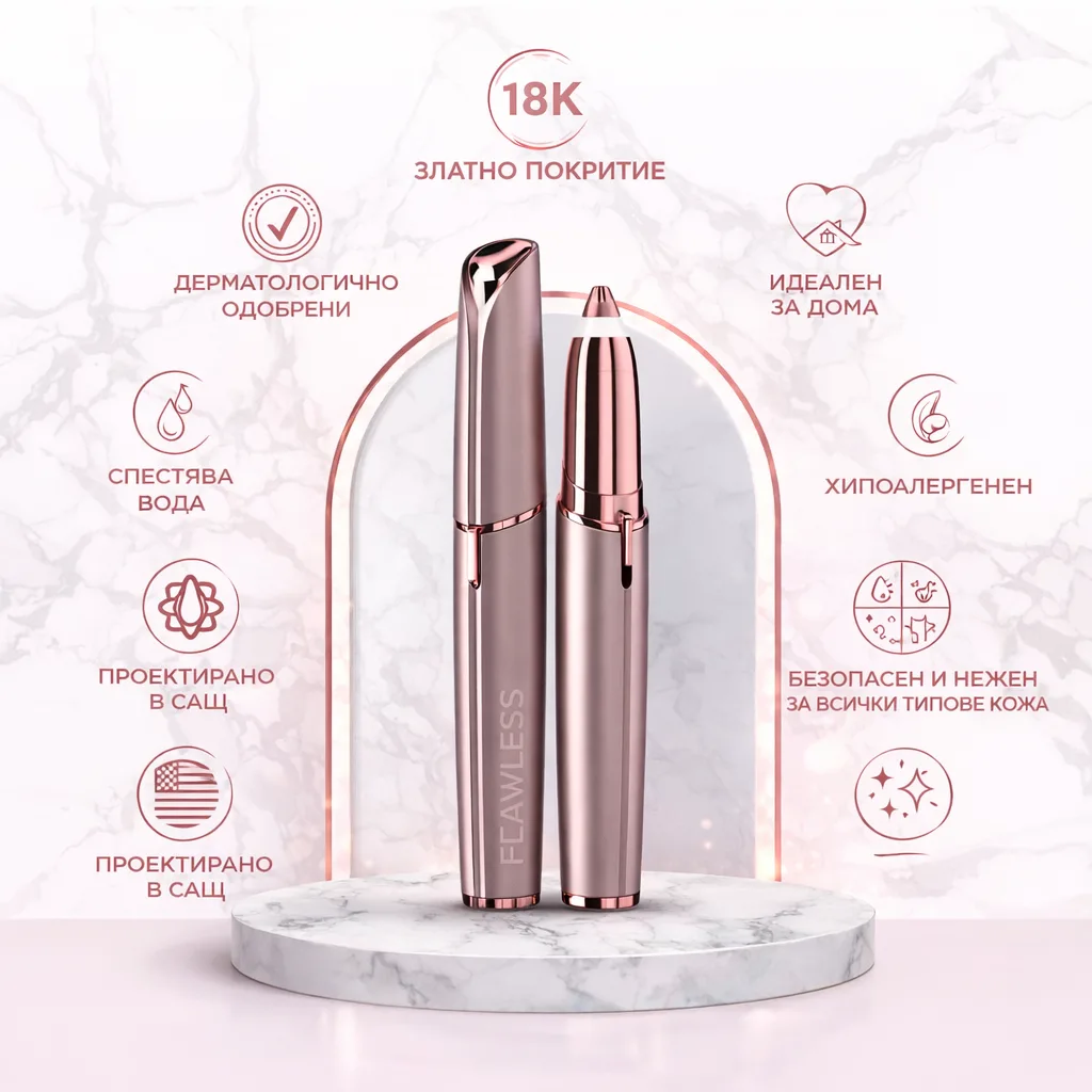 Дамски комплект тримери Flawless за лице и вежди