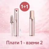 Дамски комплект тримери Flawless за лице и вежди