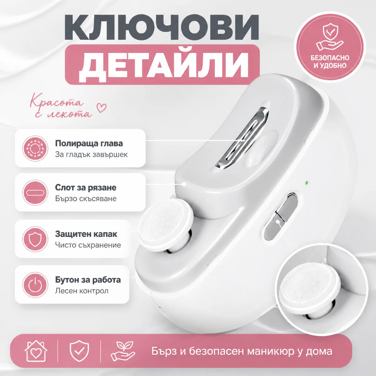 Електрическа мултифункционална нокторезачка с полир