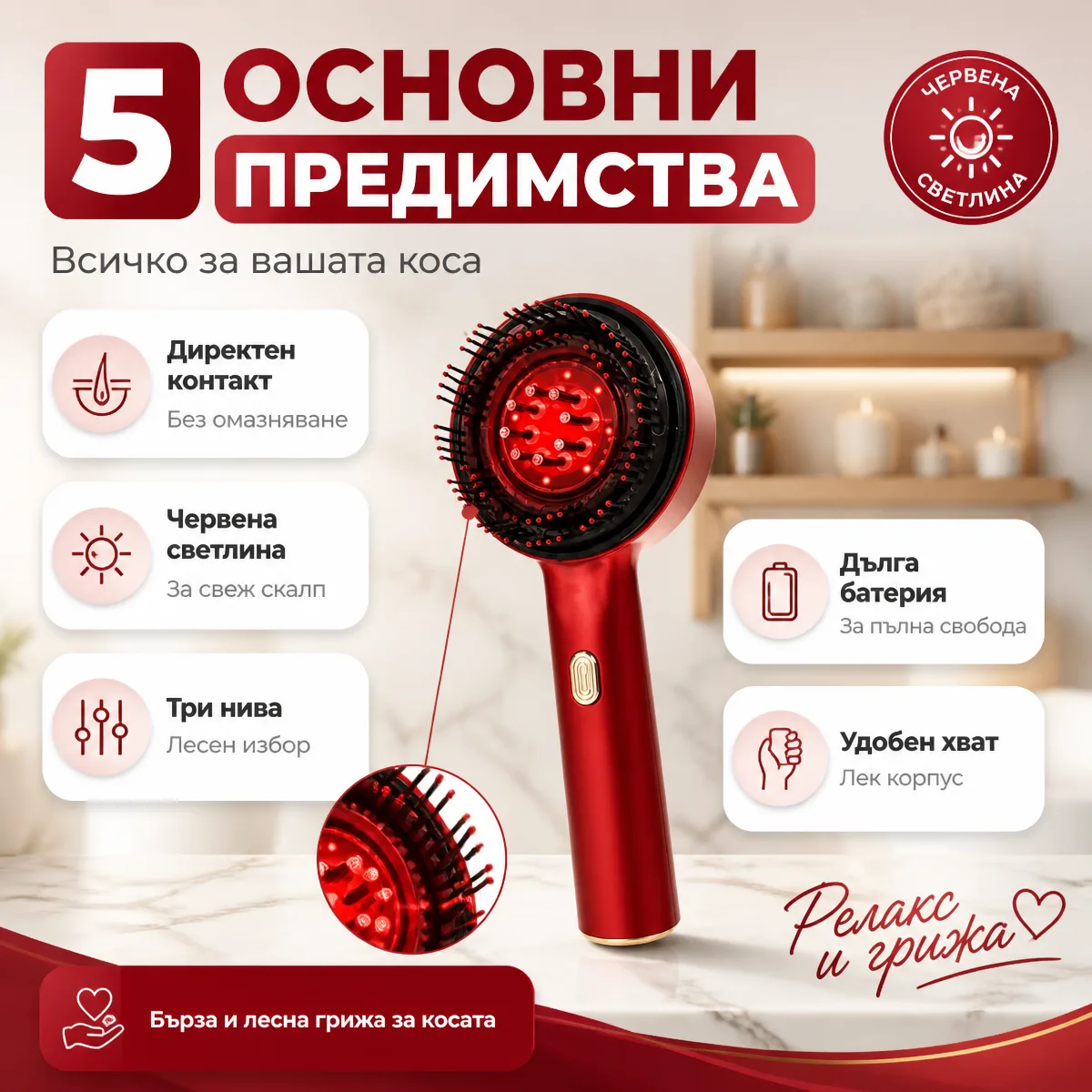 Електрически масажор за скалп с червена светлина — основни предимства