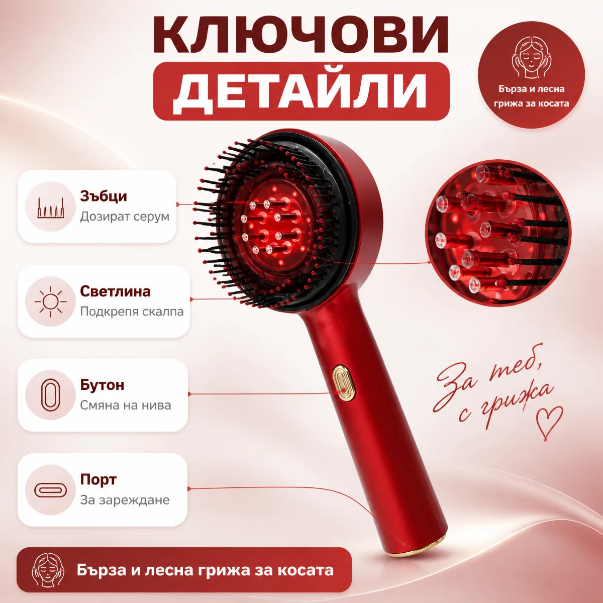 Електрически масажор за скалп с червена светлина