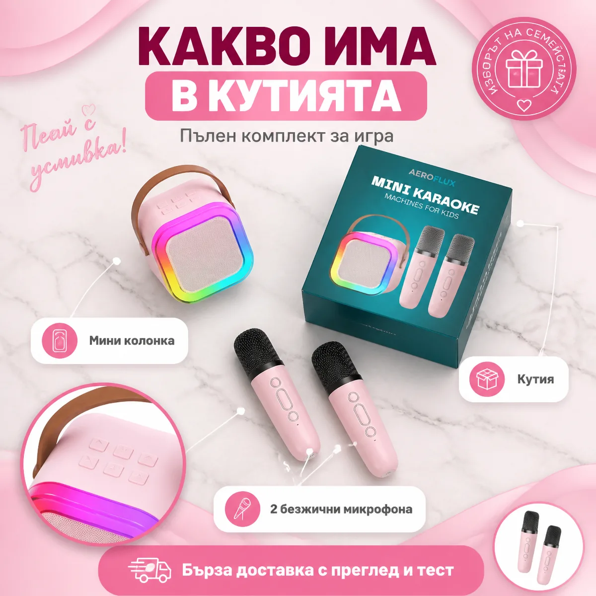 Преносима мини караоке система с два безжични микрофона