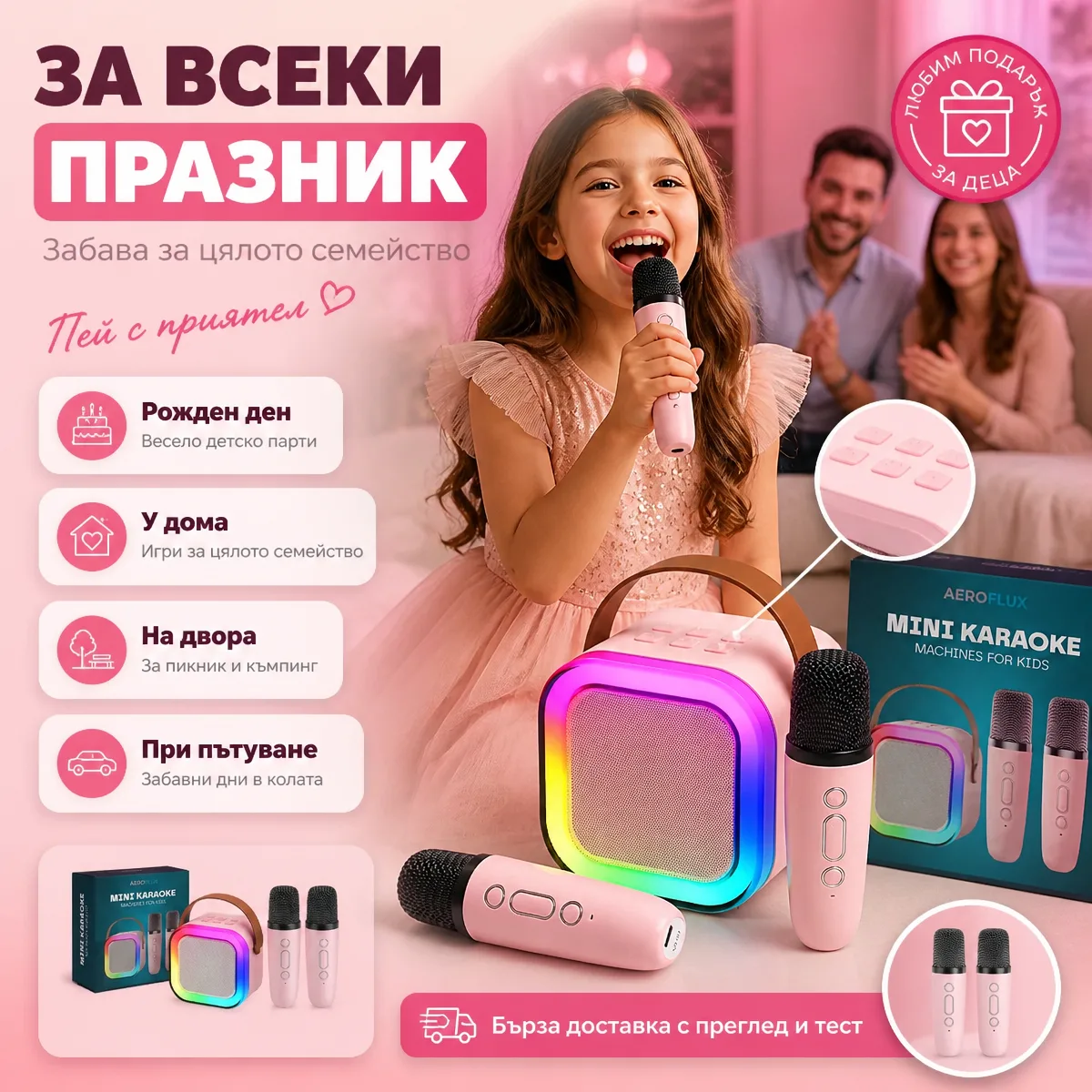 Преносима мини караоке система с два безжични микрофона