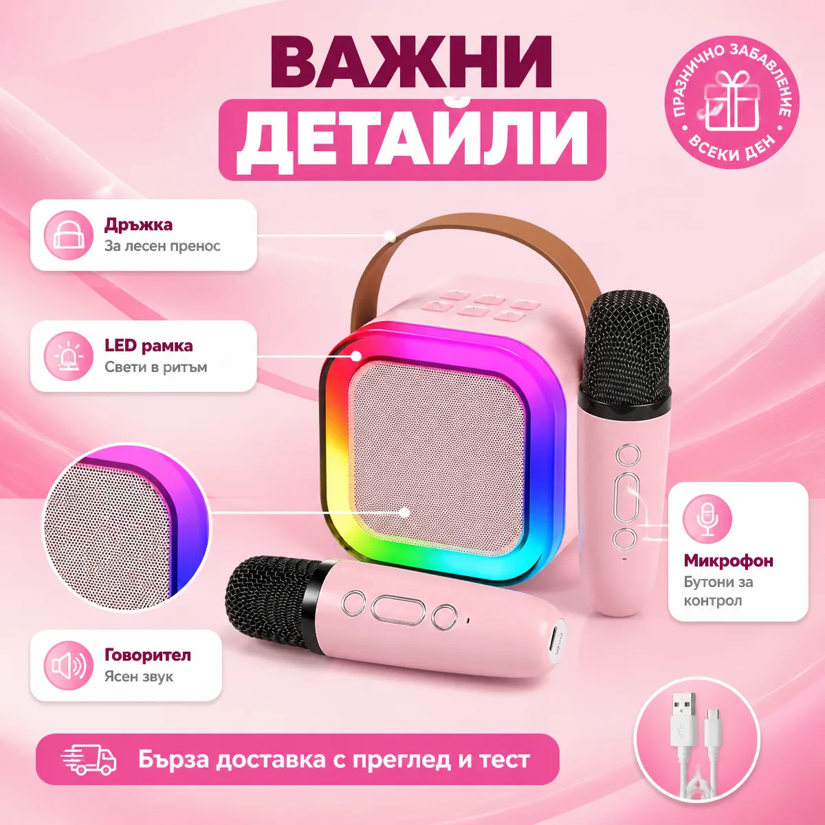 Преносима мини караоке система с два безжични микрофона