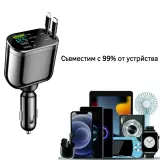 Автомобилно зарядно устройство с вградени кабели