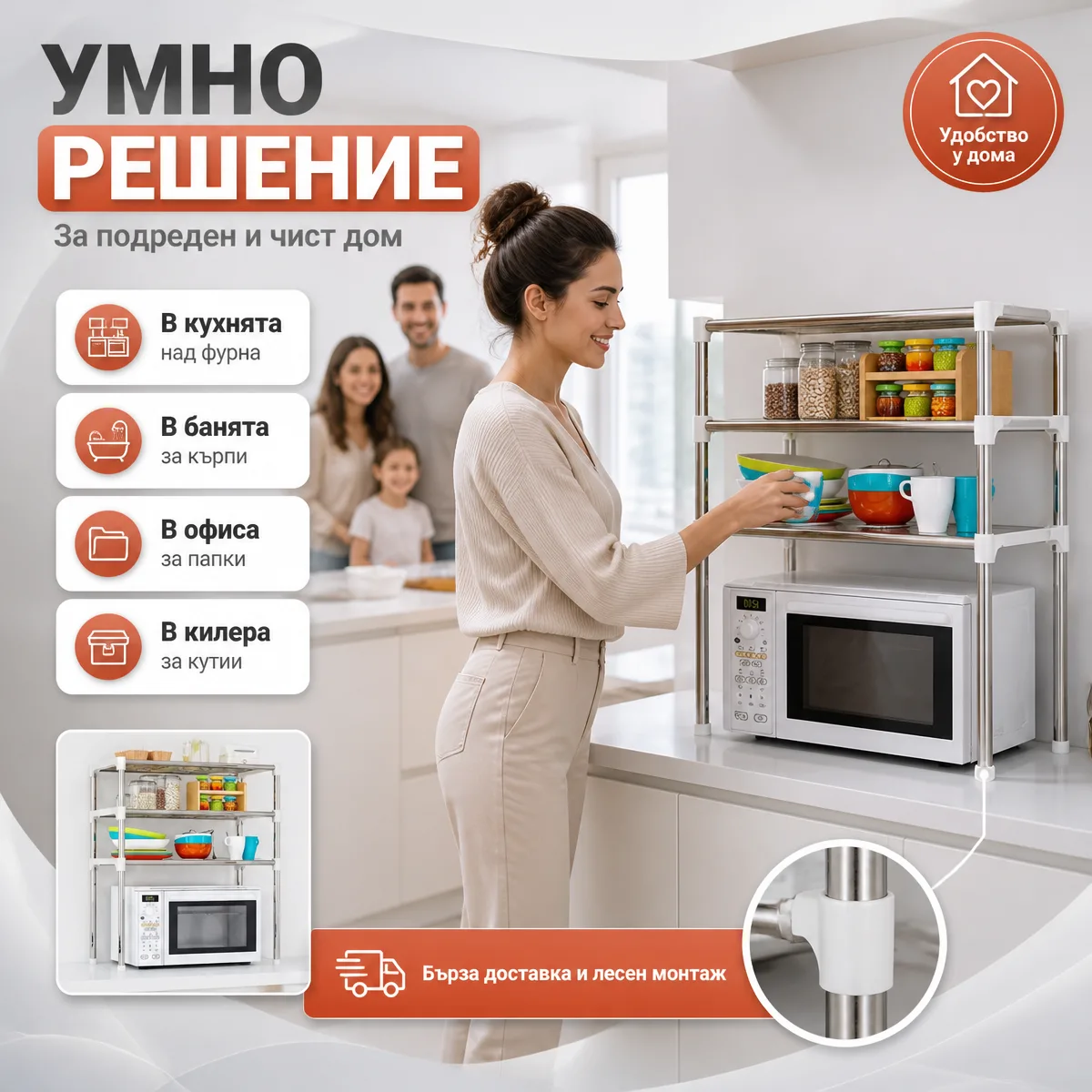 Мултифункционален метален рафт за организация — умно решение