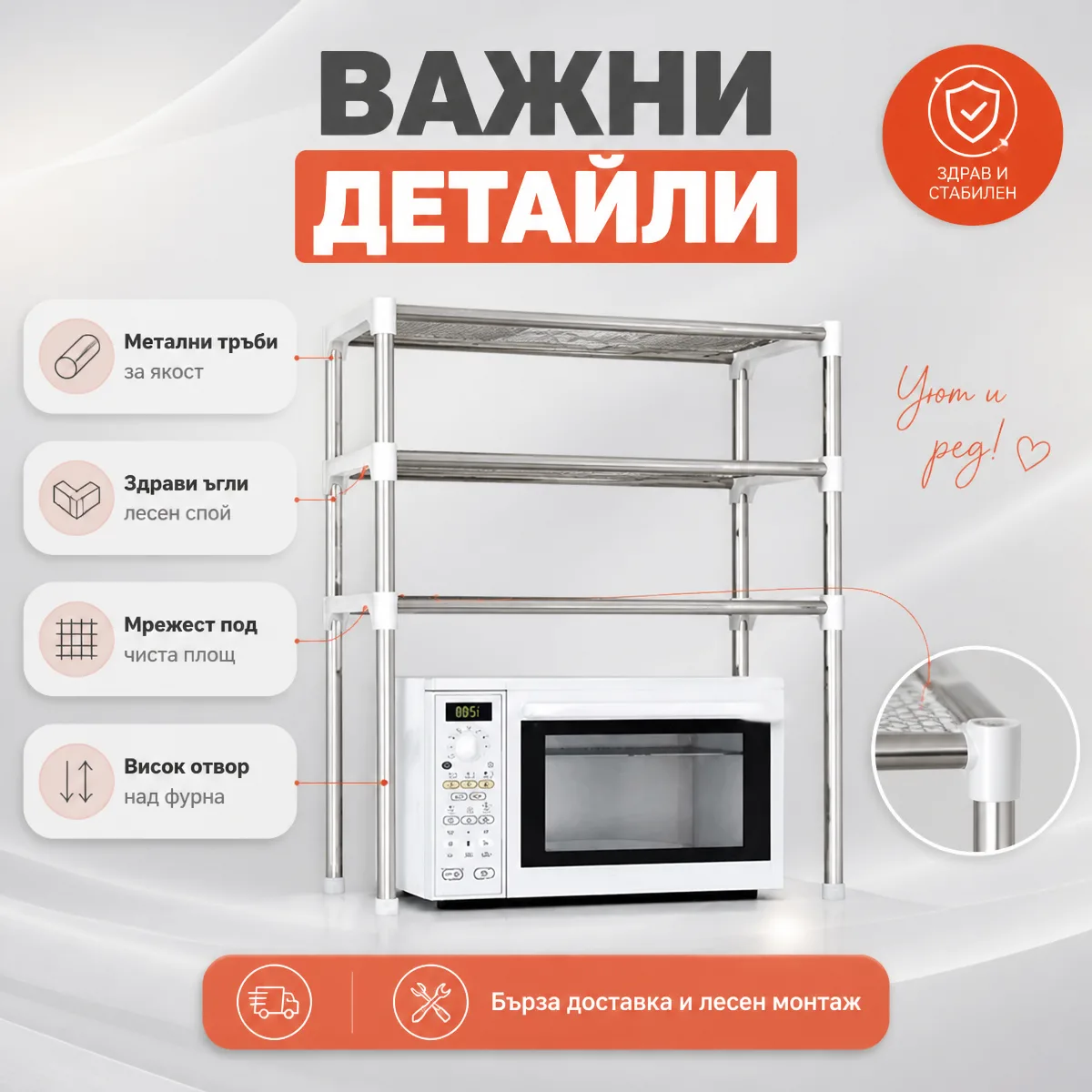 Мултифункционален метален рафт за организация