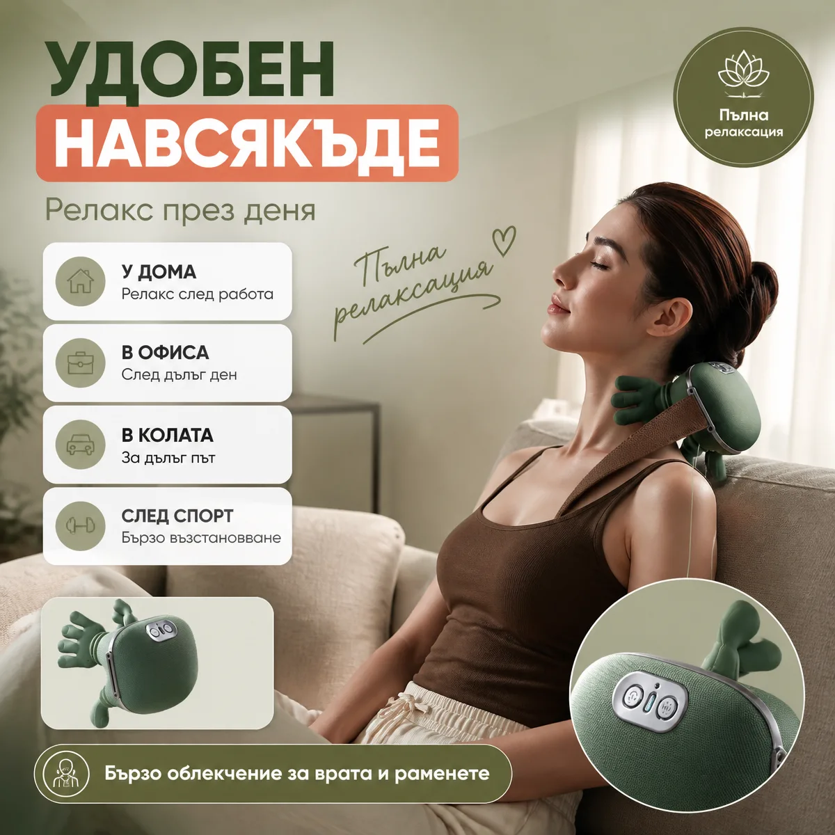 Преносим 4D безжичен масажор за врат — удобен навсякъде