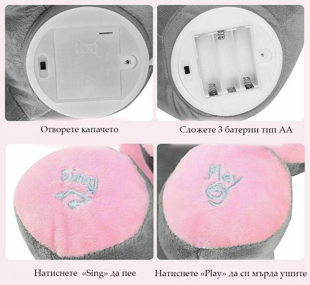 Интерактивно пеещо плюшено слонче