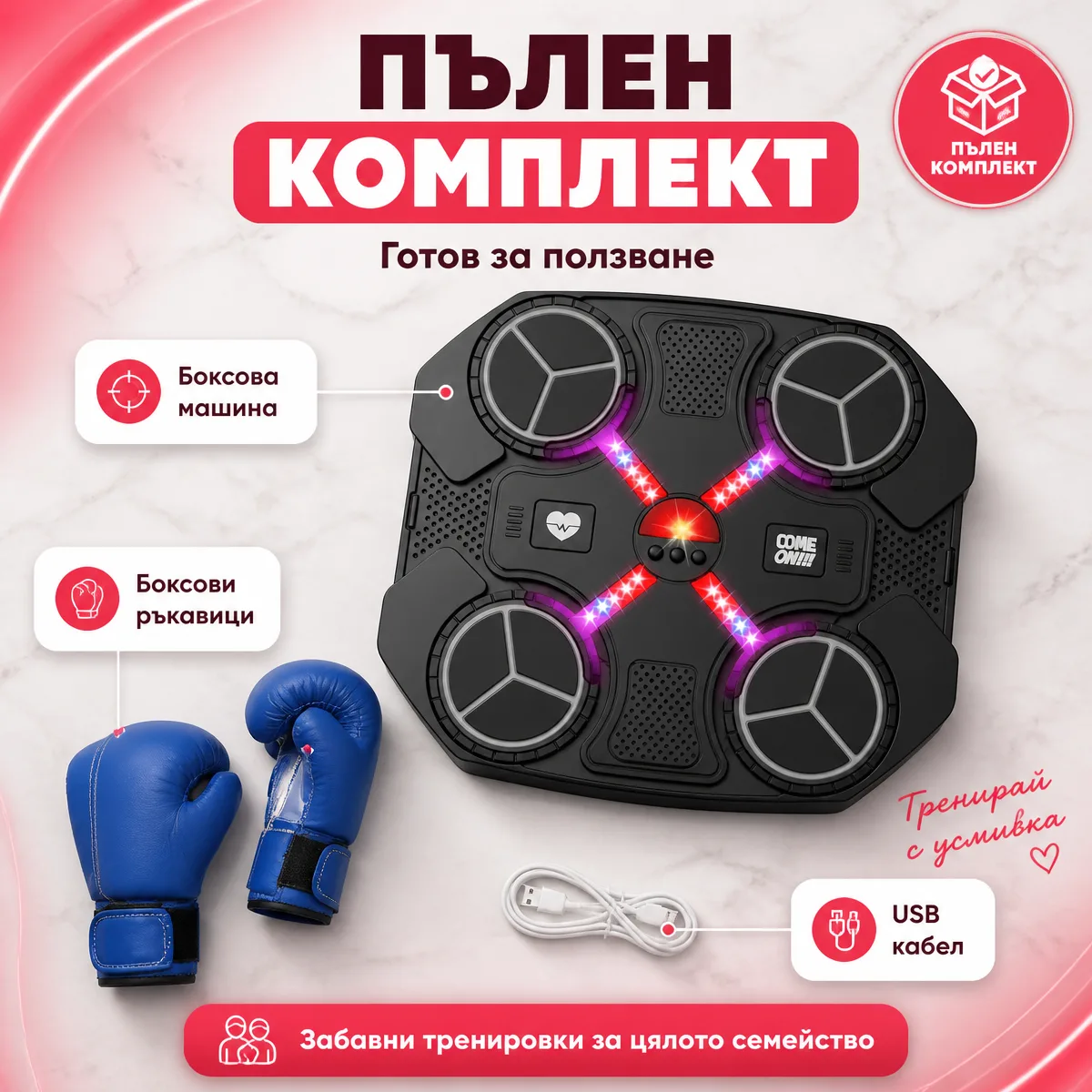 Смарт боксова машина за стена с Bluetooth — пълен комплект