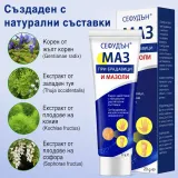 Билков крем за брадавици и мазоли 20g
